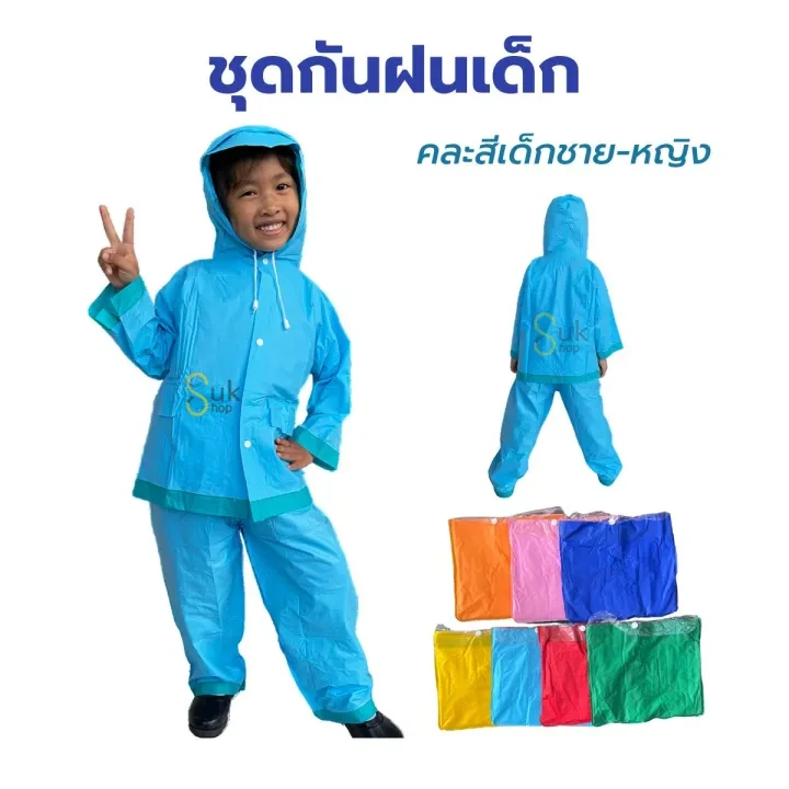Baby Rain Coat